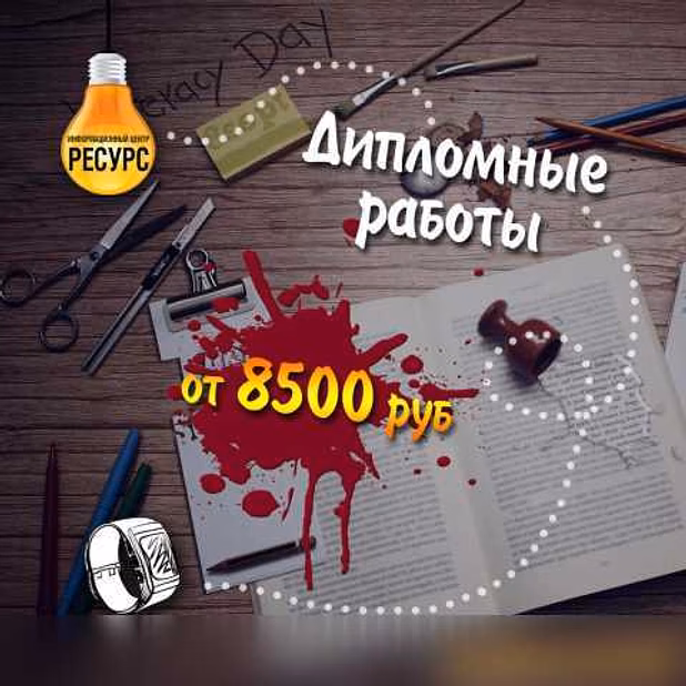 Предложение: помощь студентам в Екатеринбурге