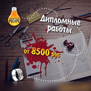 Предложение: помощь студентам в Екатеринбурге