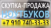 Куплю: ноутбук дорого, срочно, круглосуточно в Курске
