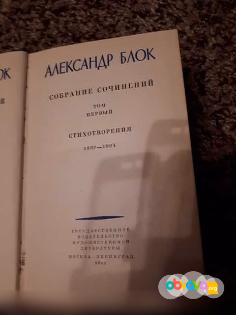 Продам: а Блок. Собр. соч. 3 тома в Санкт-Петербурге