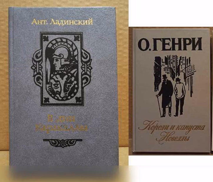 Продам: классические художественные книги разные в Москве