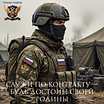 Служба по контракту в Войсках Беспилотных Систем