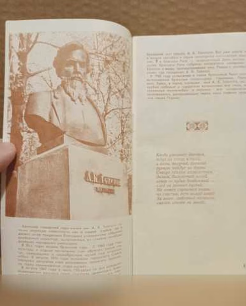 Продам: брянский городской парк-музей