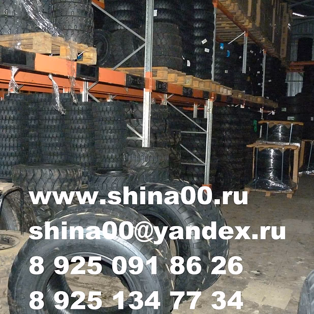 Шины для любой спецтехники