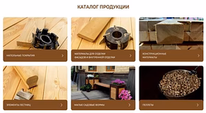 Хотите заказать высококлассные материалы из дерева из лиственницы из Сибири?
