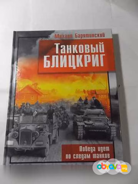 Продам: книги о бронетанковой технике в Санкт-Петербурге