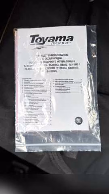 Продам: лодочный мотор Toyama 9,8 л.с