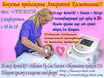 Лучшее предложение от косметологии "Я Самая"!
