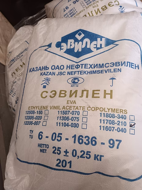Сэвилен – 113, 115, 117, 123 и др. Распродажа склада.