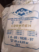 Сэвилен – 113, 115, 117, 123 и др. Распродажа склада.