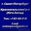 Предложение: ремонт бамперов в Красносельском районе в Санкт-Петербурге
