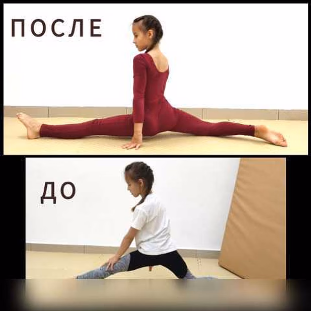 Растяжка для детей от 4 до 10 лет в Комсомольске-на-Амуре