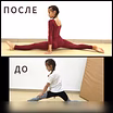 Растяжка для детей от 4 до 10 лет в Комсомольске-на-Амуре