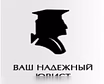 Предложение: юристы в Москве