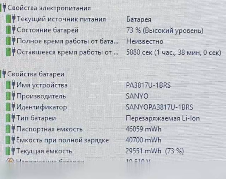 Продам: ноутбук Toshiba/i5/6gb/NVIDIA/500gb/АКБ2