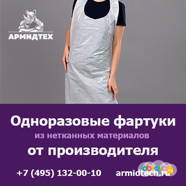 Купить одноразовые фартуки оптом с доставкой по России