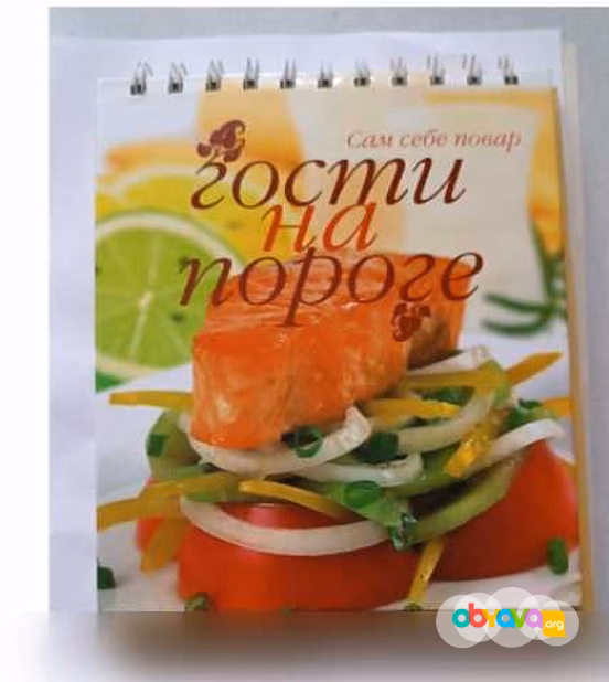 Продам: классическая книга о вкусной и здоровой в Москве