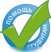 Предложение: курсовые работы - консультации и помощь