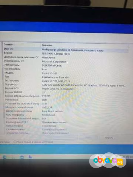 Продам: ноутбук Acer Aspire V3-551 SSD 224 гб