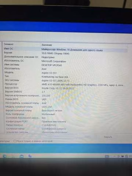 Продам: ноутбук Acer Aspire V3-551 SSD 224 гб