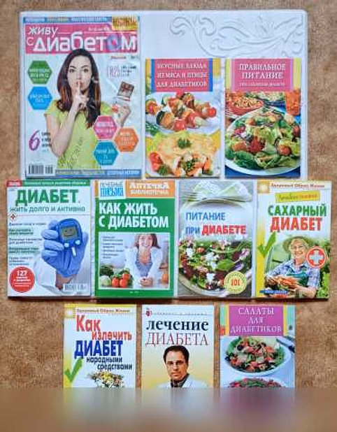 Продам: книги о медицине:болезни,лечение,проф-ка в Воронеже