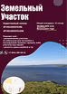 Продам землю 