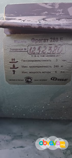 Лодка Фрегат280е Мотор пуля3.6