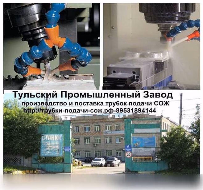 Продам: сегментно шарнирные трубки  СОЖ в Коломне