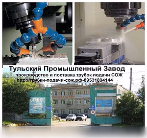 Продам: сегментно шарнирные трубки  СОЖ в Коломне