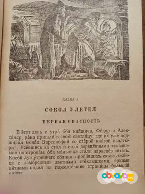 Продам: в. Ян. Юность полководца. 1953 г в Москве