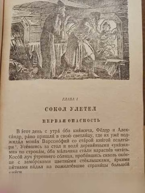 Продам: в. Ян. Юность полководца. 1953 г в Москве