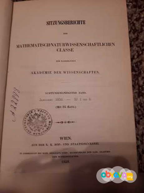 Доклады 1856-58 г. семь книг 