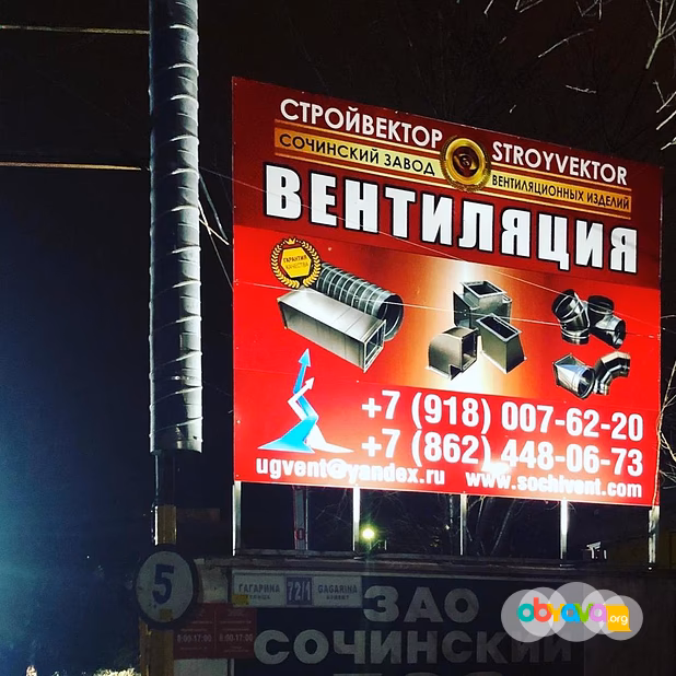 Вентиляция
