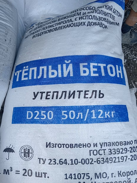 Стяжка пола сухая смесь полистиролбетона Д400 Д500