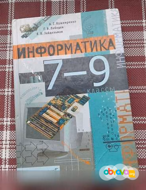 Продам: учебник информатика 2001 год в Ижевске