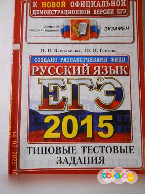 Продам: книги по ЕГЭ в Санкт-Петербурге