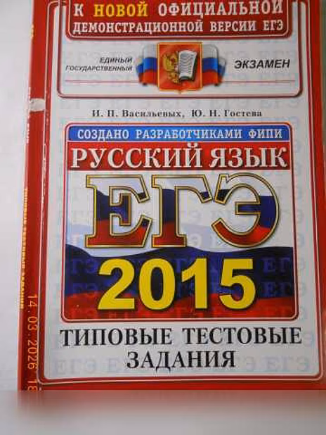 Продам: книги по ЕГЭ в Санкт-Петербурге