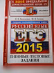 Продам: книги по ЕГЭ в Санкт-Петербурге