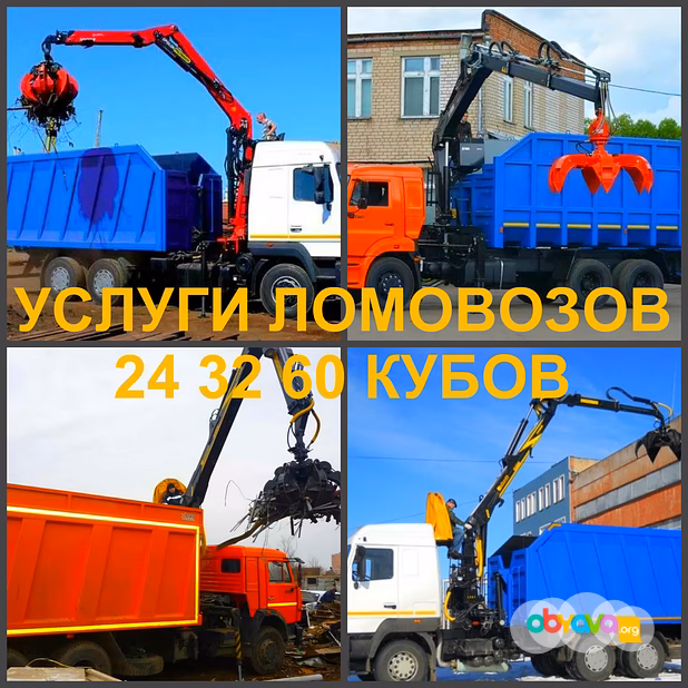 Ломовоз Воронеж, услуги ломовоза в Воронеже