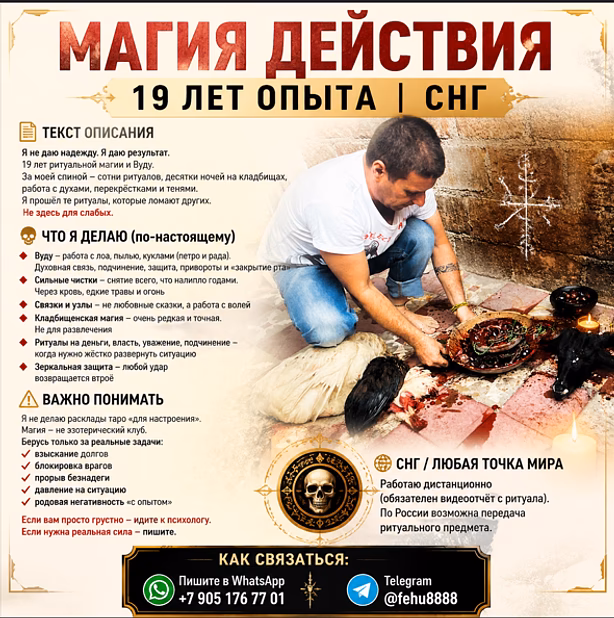 Магические Услуги Грузии Тбилиси, სიყვარულის შელოცვა. ლაპელი. ქმრის დაბრუნება, ცოლი