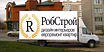 Ремонт квартир в Омске