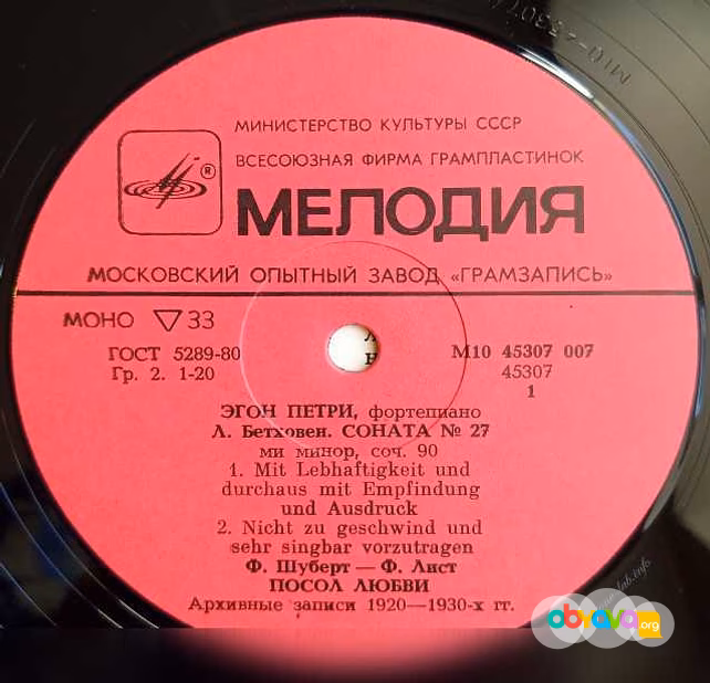 Продам: эгон Петри Фортепиано LP в Москве