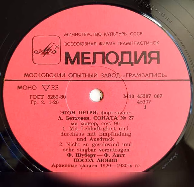 Продам: эгон Петри Фортепиано LP в Москве