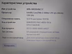 Продам: игровой Dell i3-6006U/Rad 530 2GB/256GB/