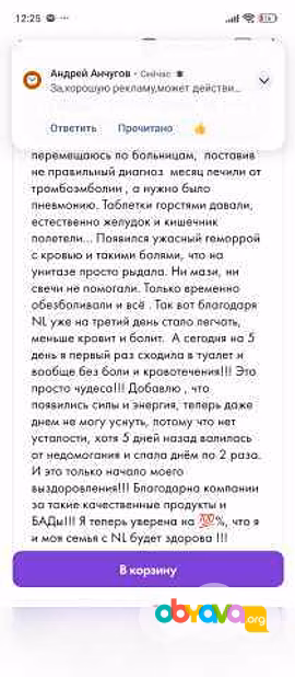 Продам: BioTuning - БиоТюнинг в Кургане