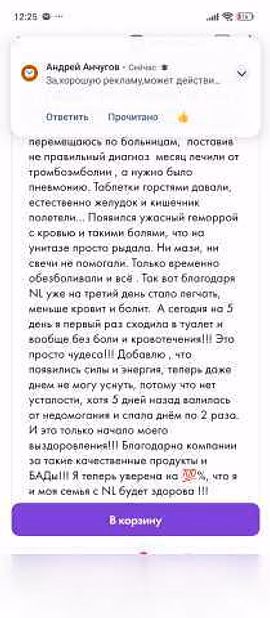 Продам: BioTuning - БиоТюнинг в Кургане