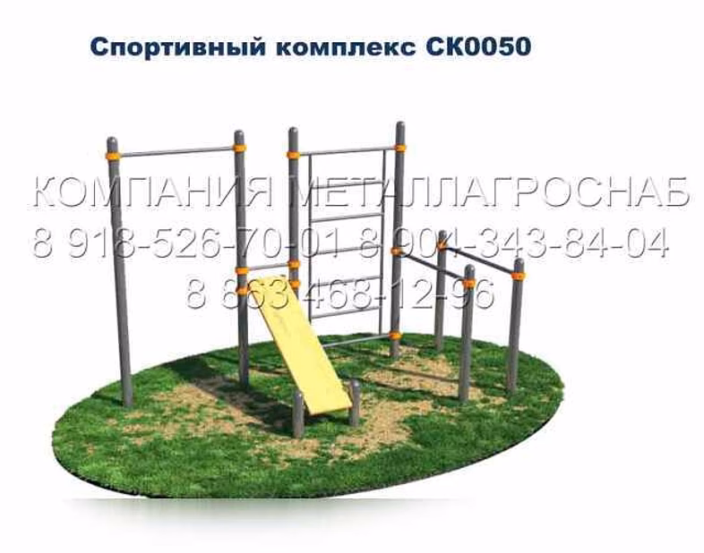 Спорт комплекс воркаут турник,брусья