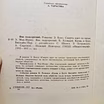 Продам: вне подозрений. Детективы. 1995 г в Москве
