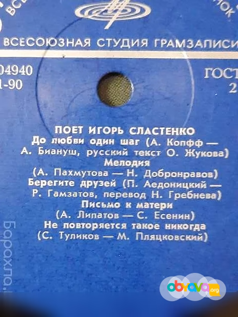 Продам: виниловые пластинки СССР "Дин Рид" и дру в Люберцах