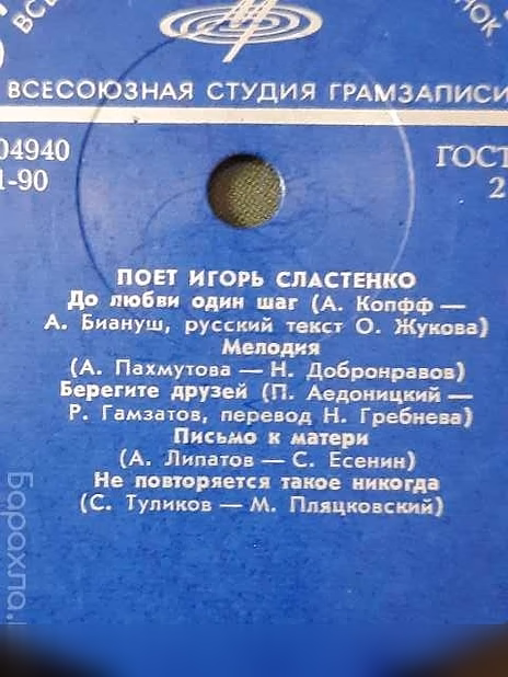 Продам: виниловые пластинки СССР "Дин Рид" и дру в Люберцах